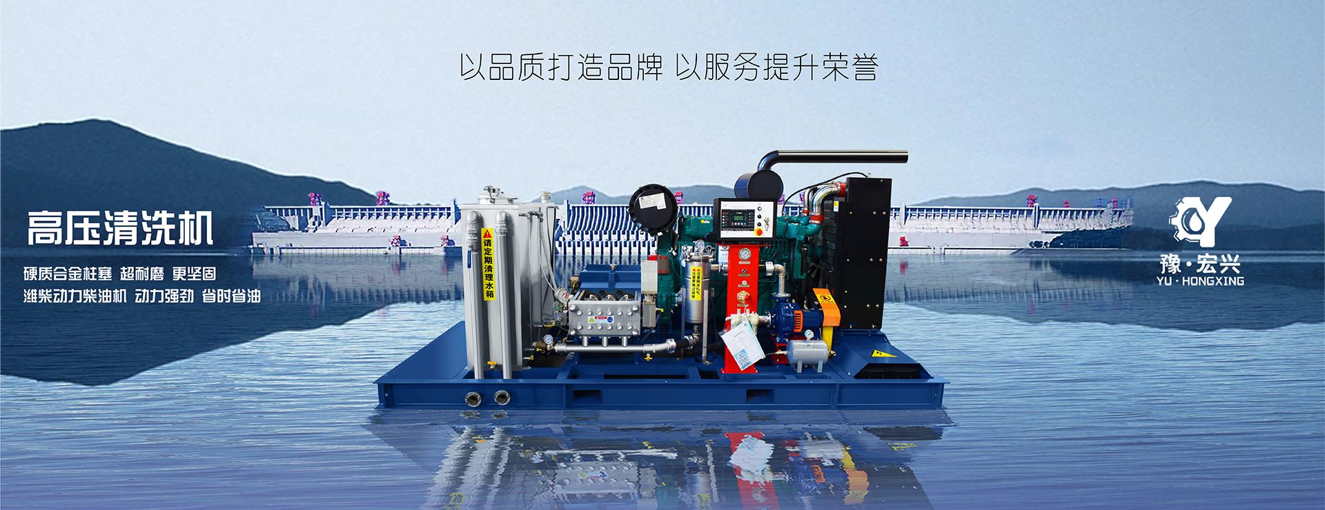 高压清洗机